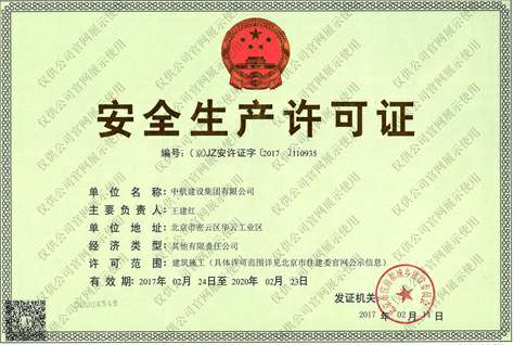 银川毕博教辅材料研发有限公司安全生产许可证