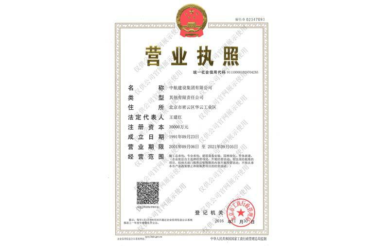 银川毕博教辅材料研发有限公司营业执照